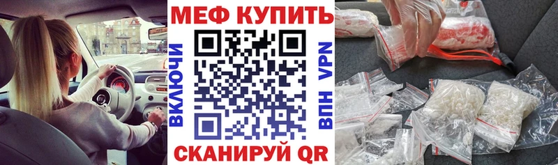 Мефедрон мяу мяу  Слободской 