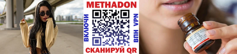 МЕТАДОН кристалл  Слободской 