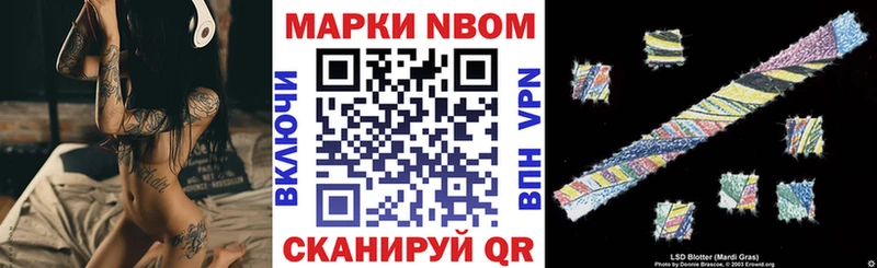 где купить наркоту  hydra ТОР  Марки 25I-NBOMe 1500мкг  Слободской 